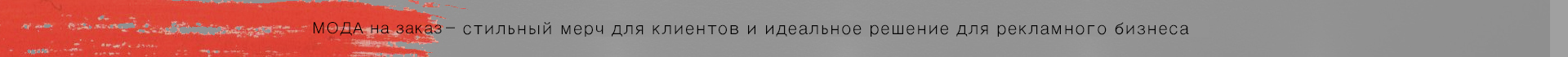 Сверху над шапкой Сверху над шапкой