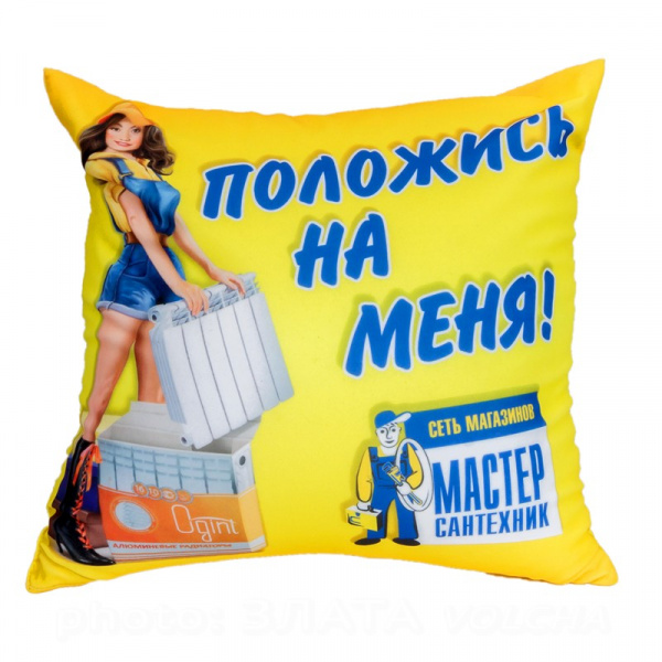 Подушка "Антистресс" с полной запечаткой Подушка "Антистресс" с полной запечаткой