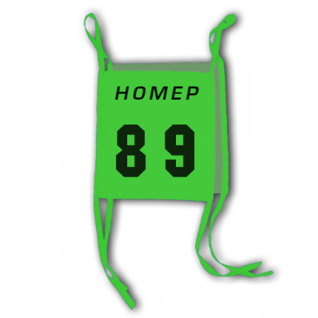 Стартовый номер двусторонний на завязках "Эконом" (с нанесением) от интернет магазина швейной фабрики "Нарпи"