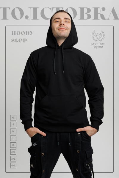 Толстовка HoodyStep Black