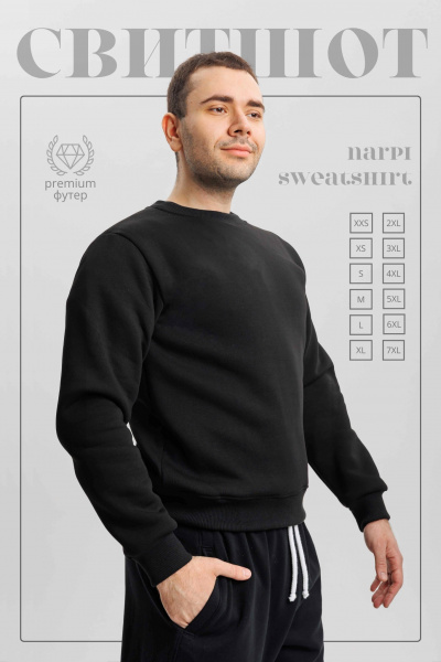 Свитшот NarpiSweatshirt